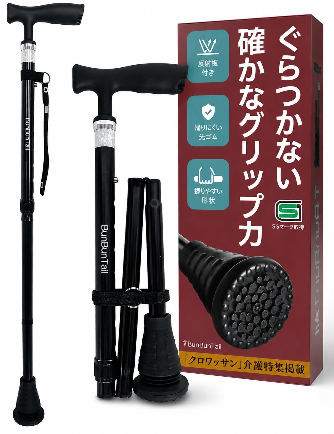 BunBunTail 折りたたみ一本杖 正面