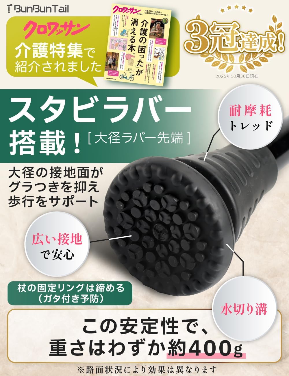 BunBunTail 折りたたみ一本杖 2枚目