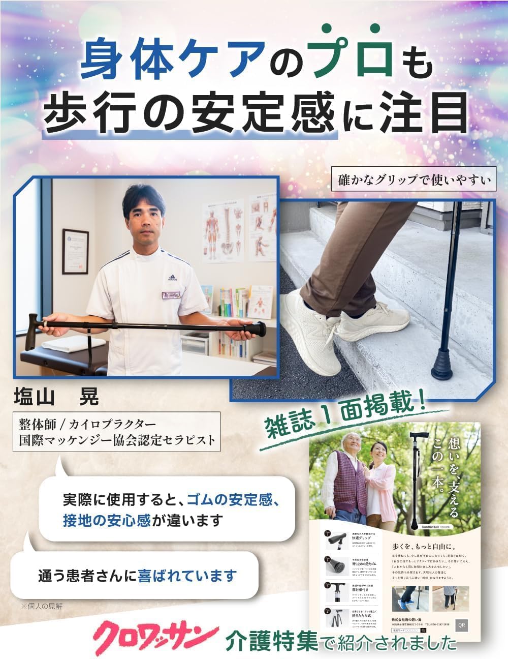 BunBunTail 折りたたみ一本杖 4枚目