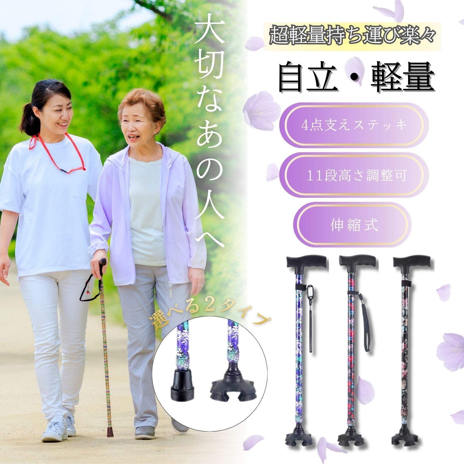 自立式4点杖 フラワー ブラックリリー 2枚目