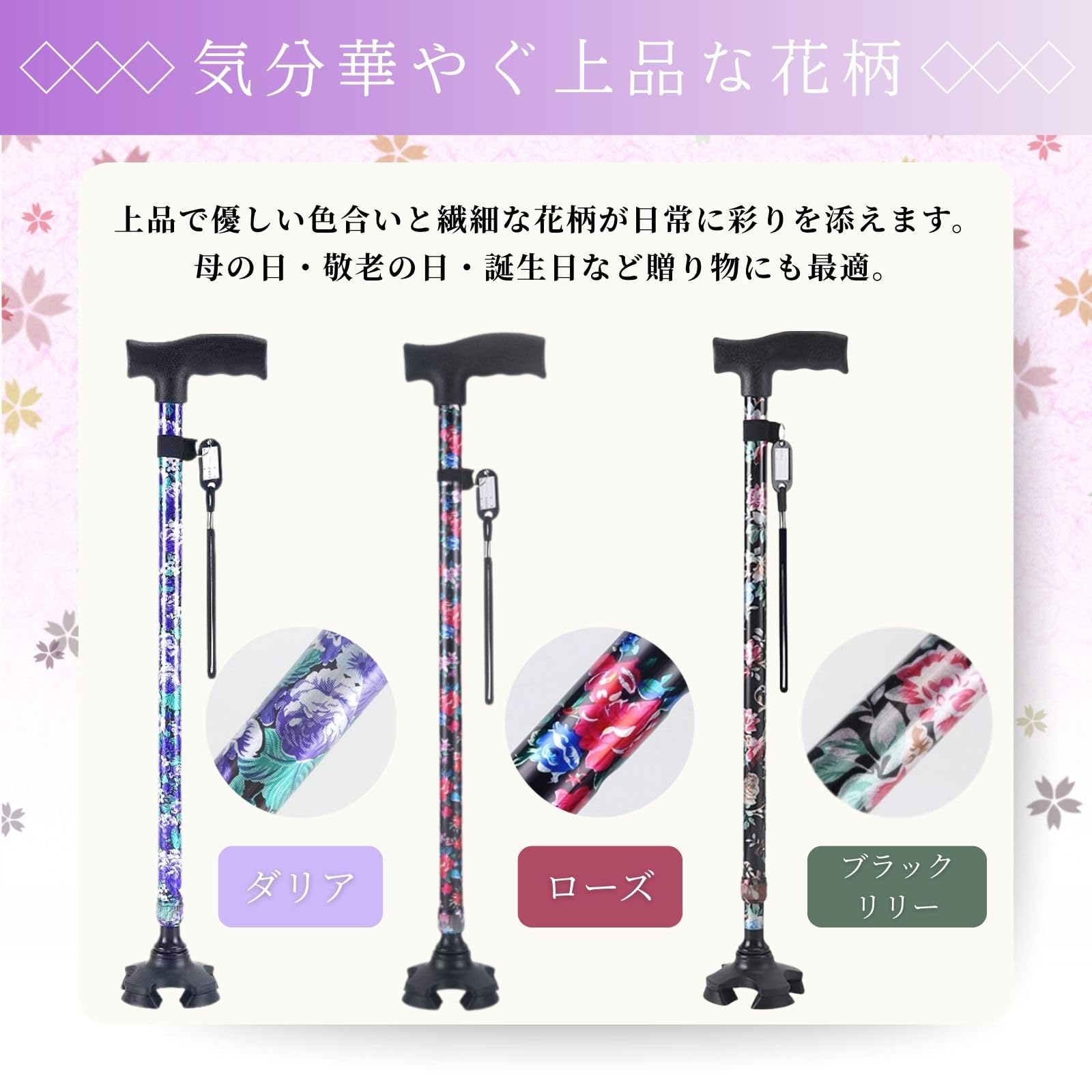 自立式4点杖 フラワー ダリア 7枚目