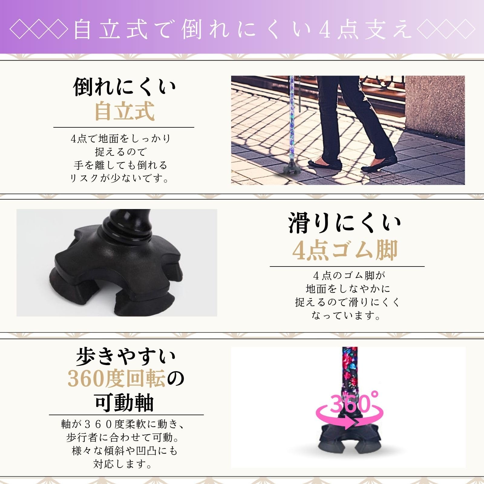 自立式4点杖 フラワー ローズ 3枚目
