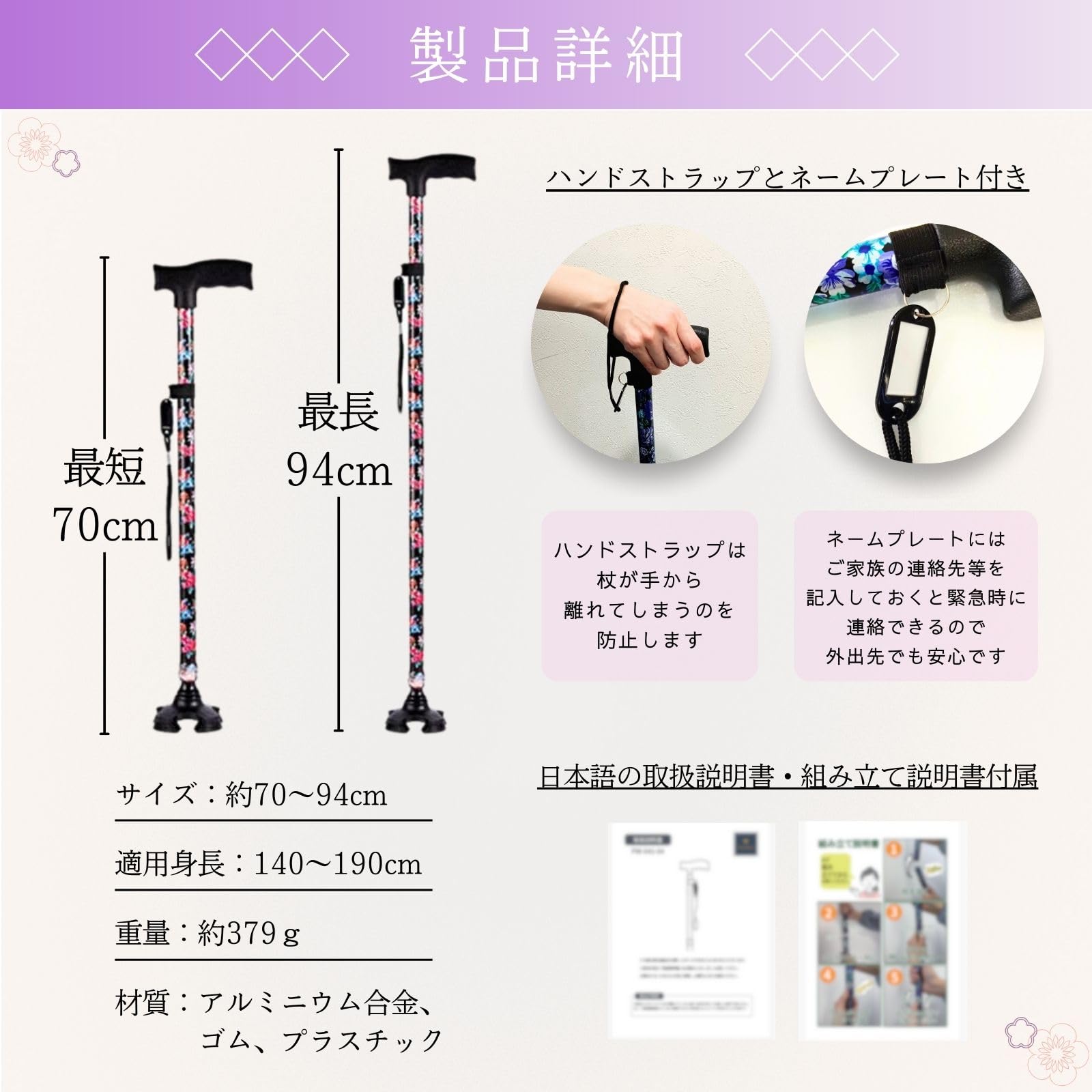自立式4点杖 フラワー ローズ 6枚目
