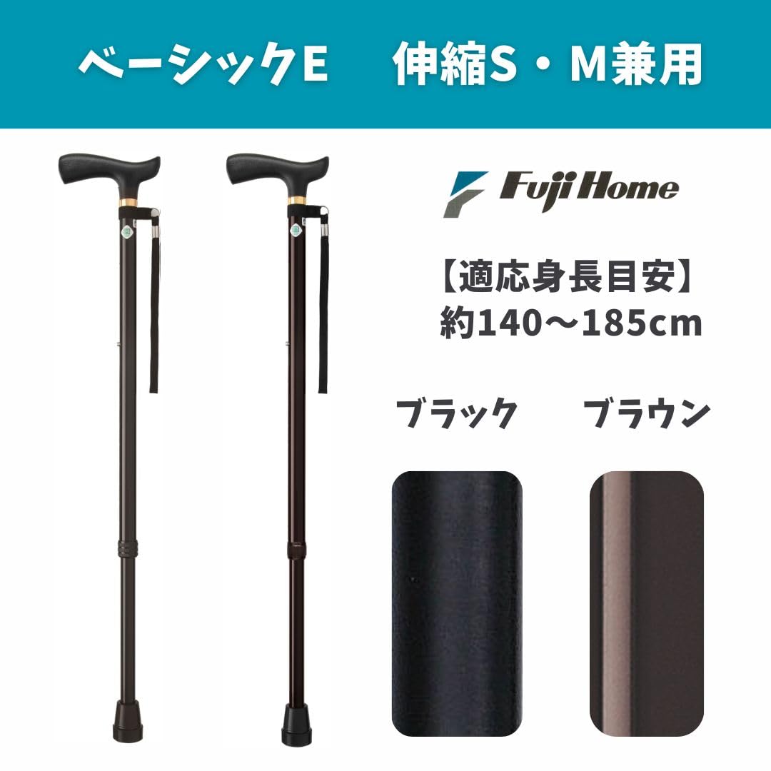フジホーム ベーシックE 伸縮 2枚目