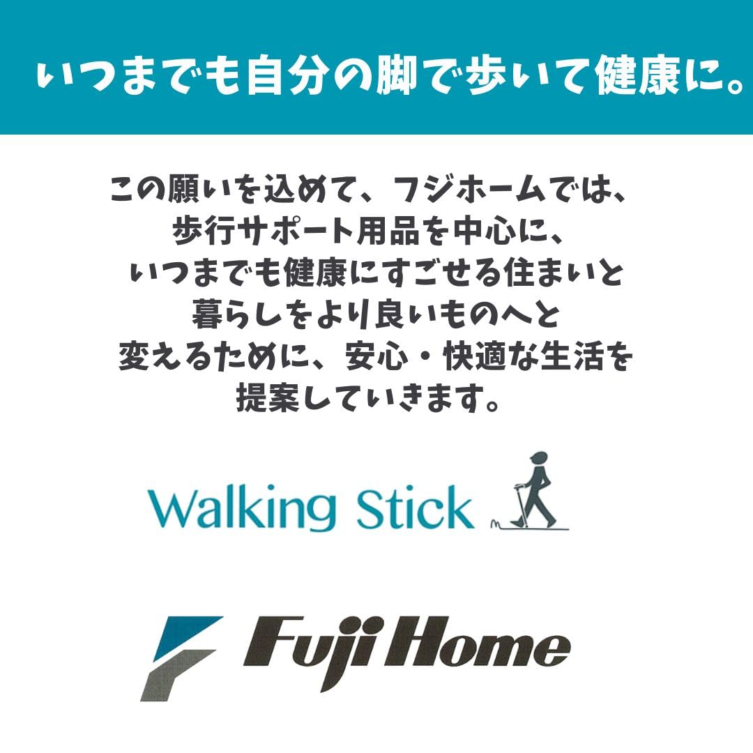 フジホーム ベーシックE 伸縮 7枚目