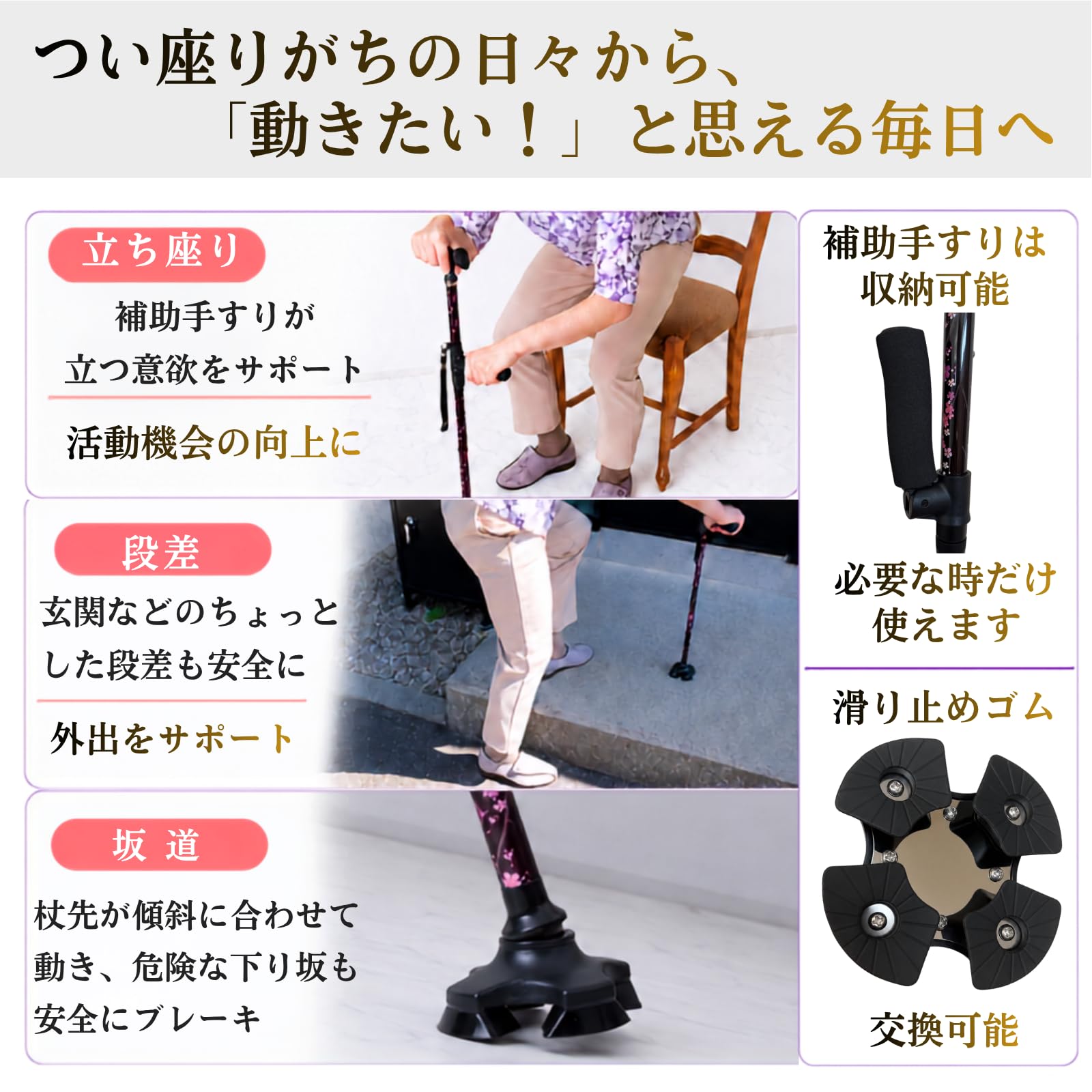 Habilis 折りたたみ4点杖 さくら さくら 3枚目