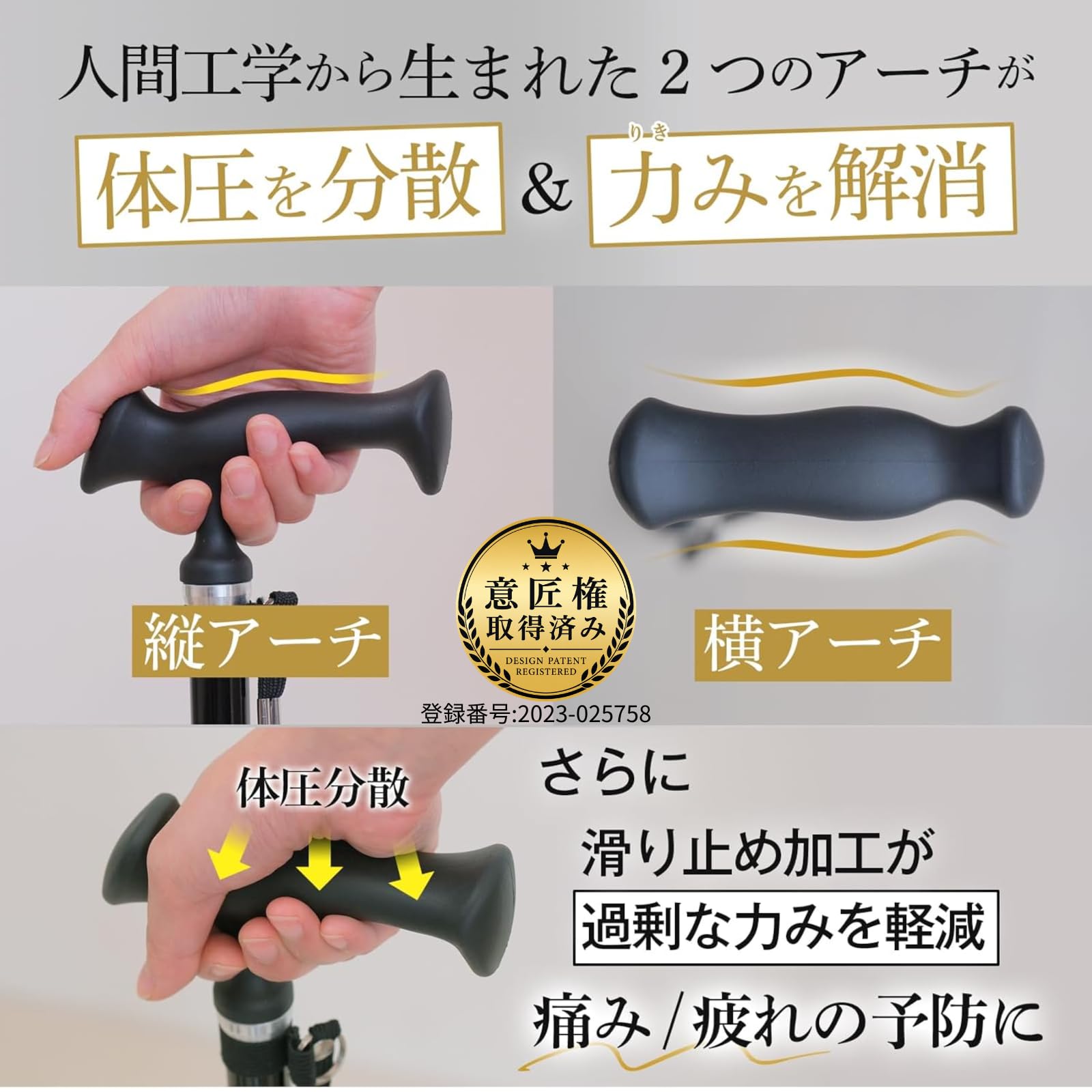 Habilis 折りたたみ4点杖 さくら さくら 4枚目