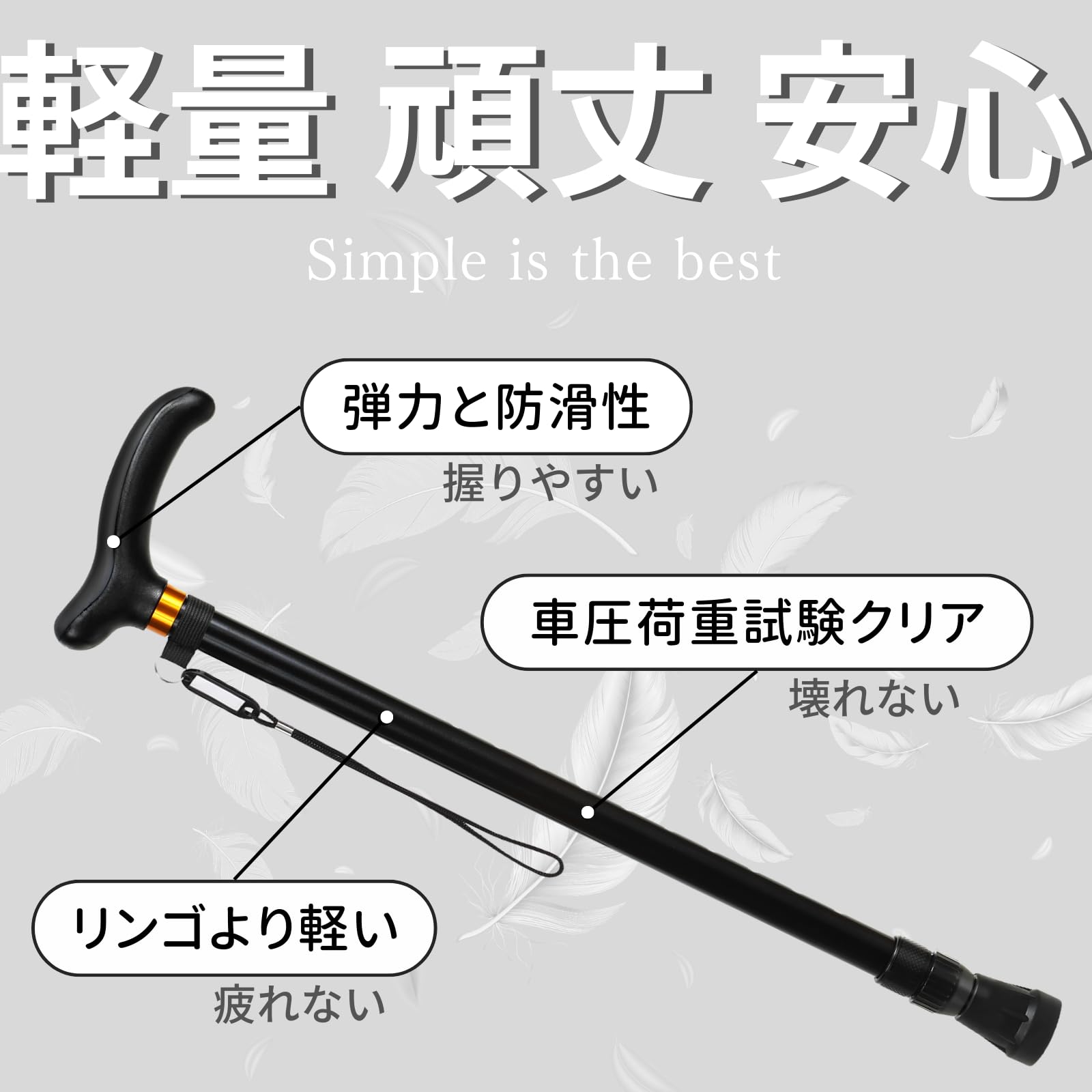 はなめぶく 超軽量一本杖 ブラック 4枚目