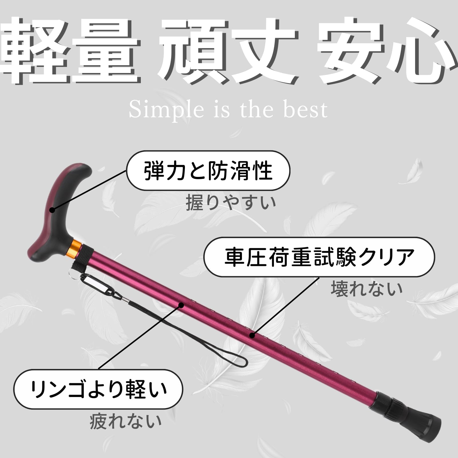 はなめぶく 超軽量一本杖 ワインレッド 4枚目