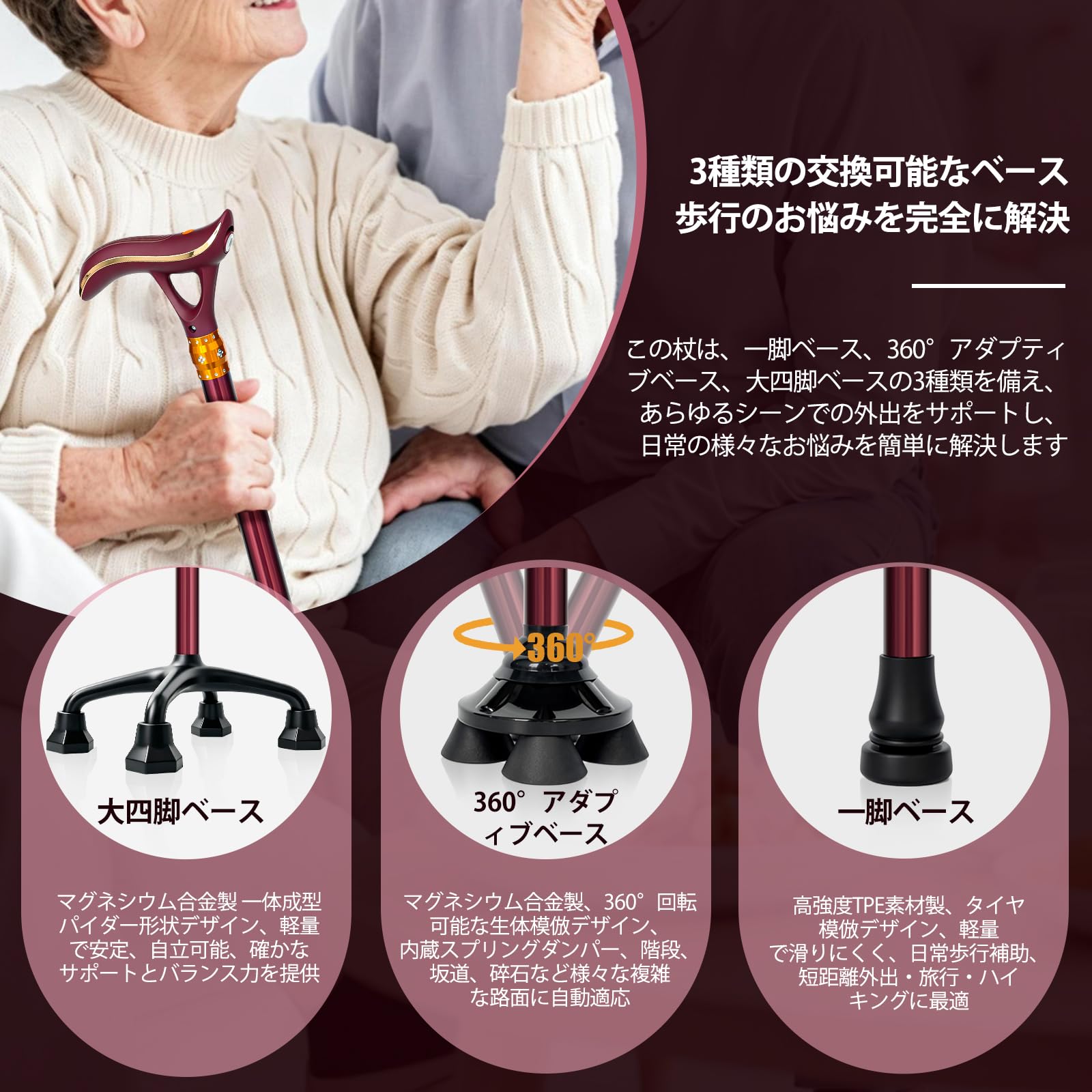 ispuoocti 多機能ステッキ 赤 2枚目