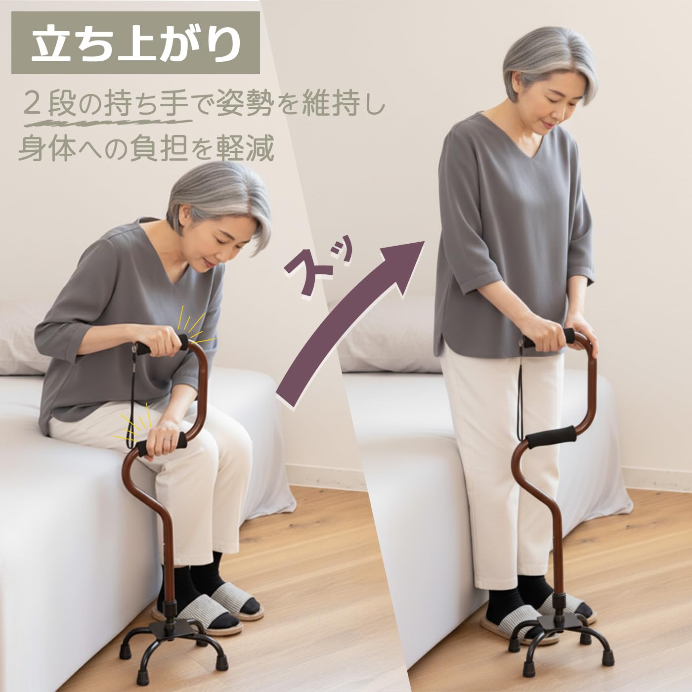 幸和製作所 らくらく4点杖 3枚目