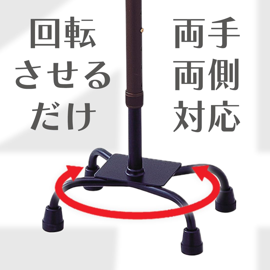 幸和製作所 らくらく4点杖 6枚目