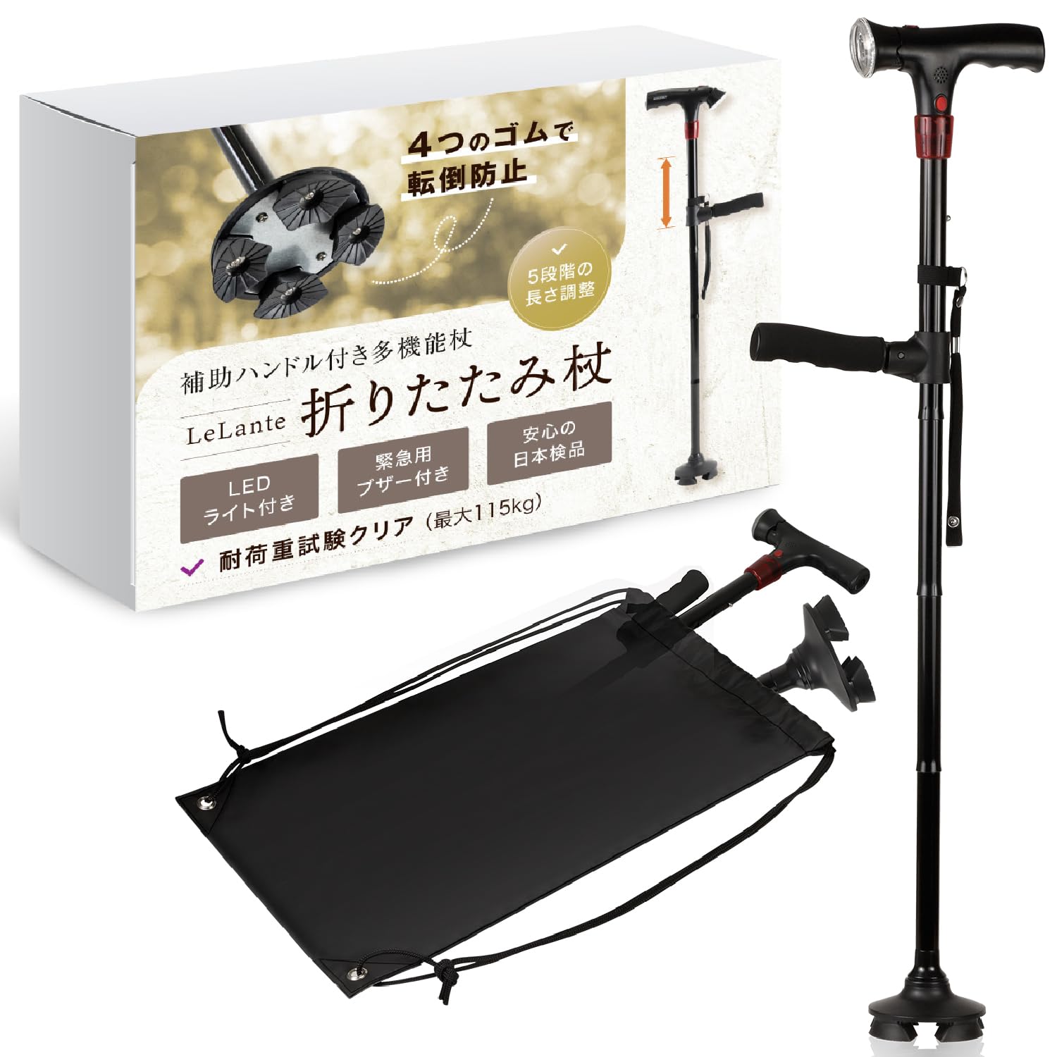 LeLante 4点折りたたみ杖 正面