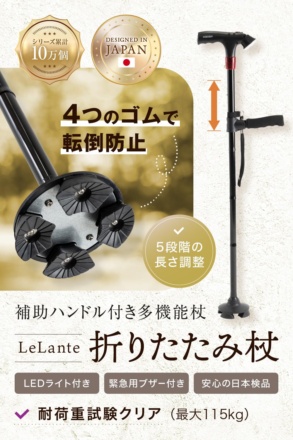 LeLante 4点折りたたみ杖 2枚目