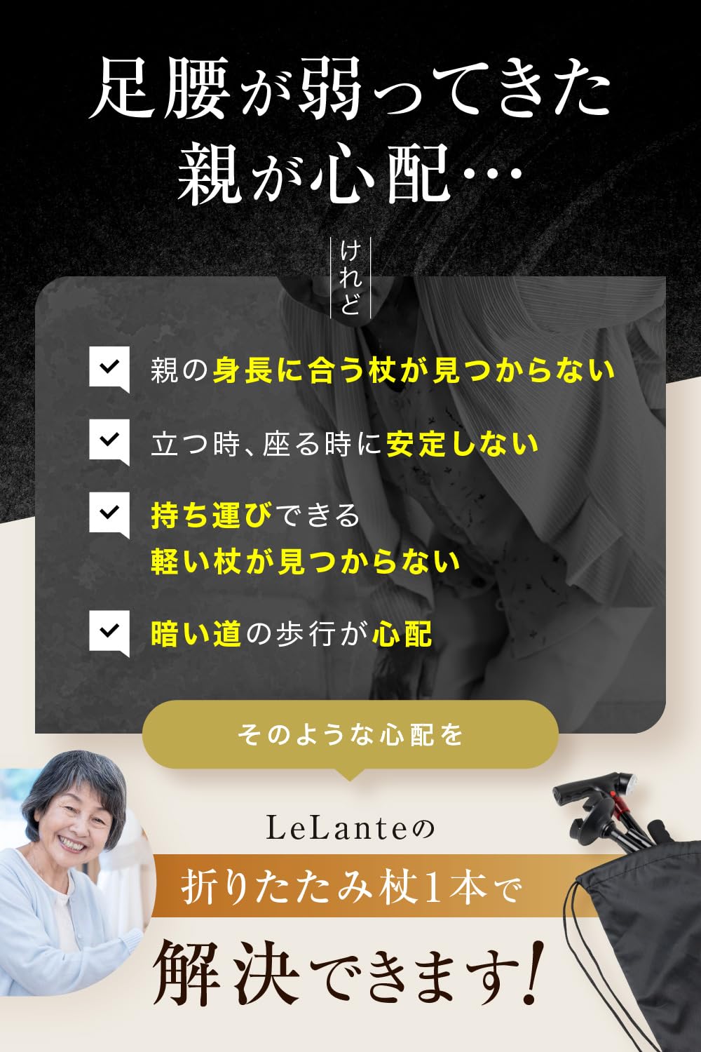 LeLante 4点折りたたみ杖 3枚目