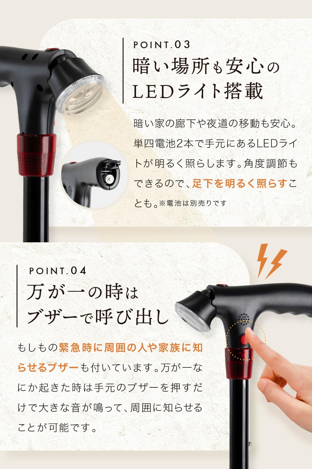 LeLante 4点折りたたみ杖 5枚目