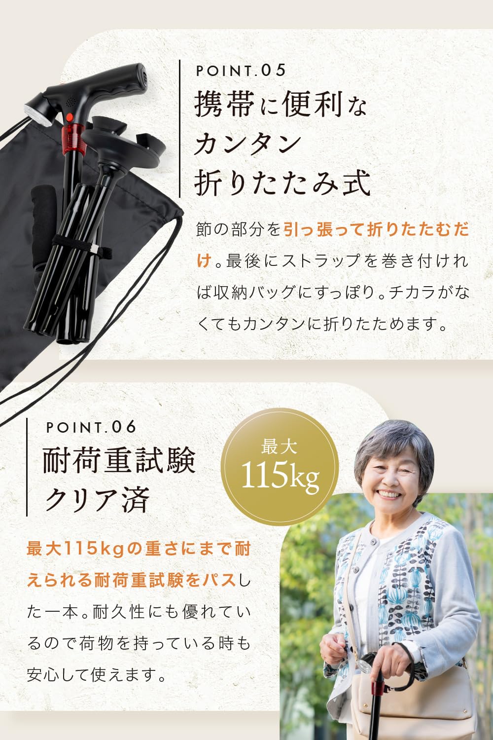 LeLante 4点折りたたみ杖 6枚目