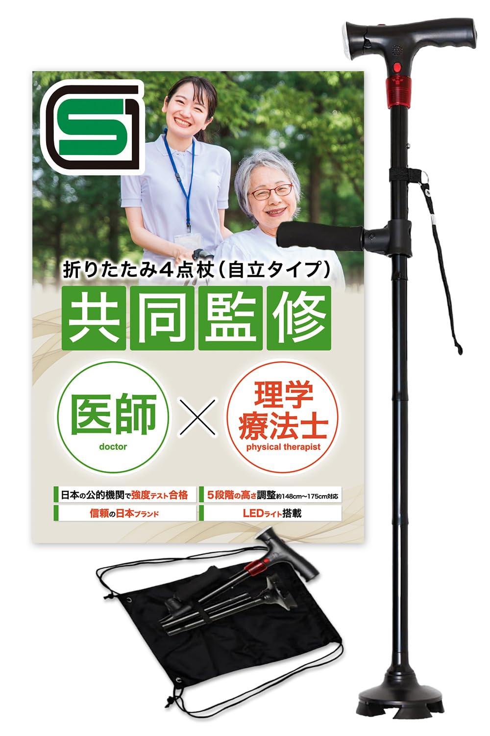myfavory's 4点折りたたみ杖 ライト＆ブザー有 正面