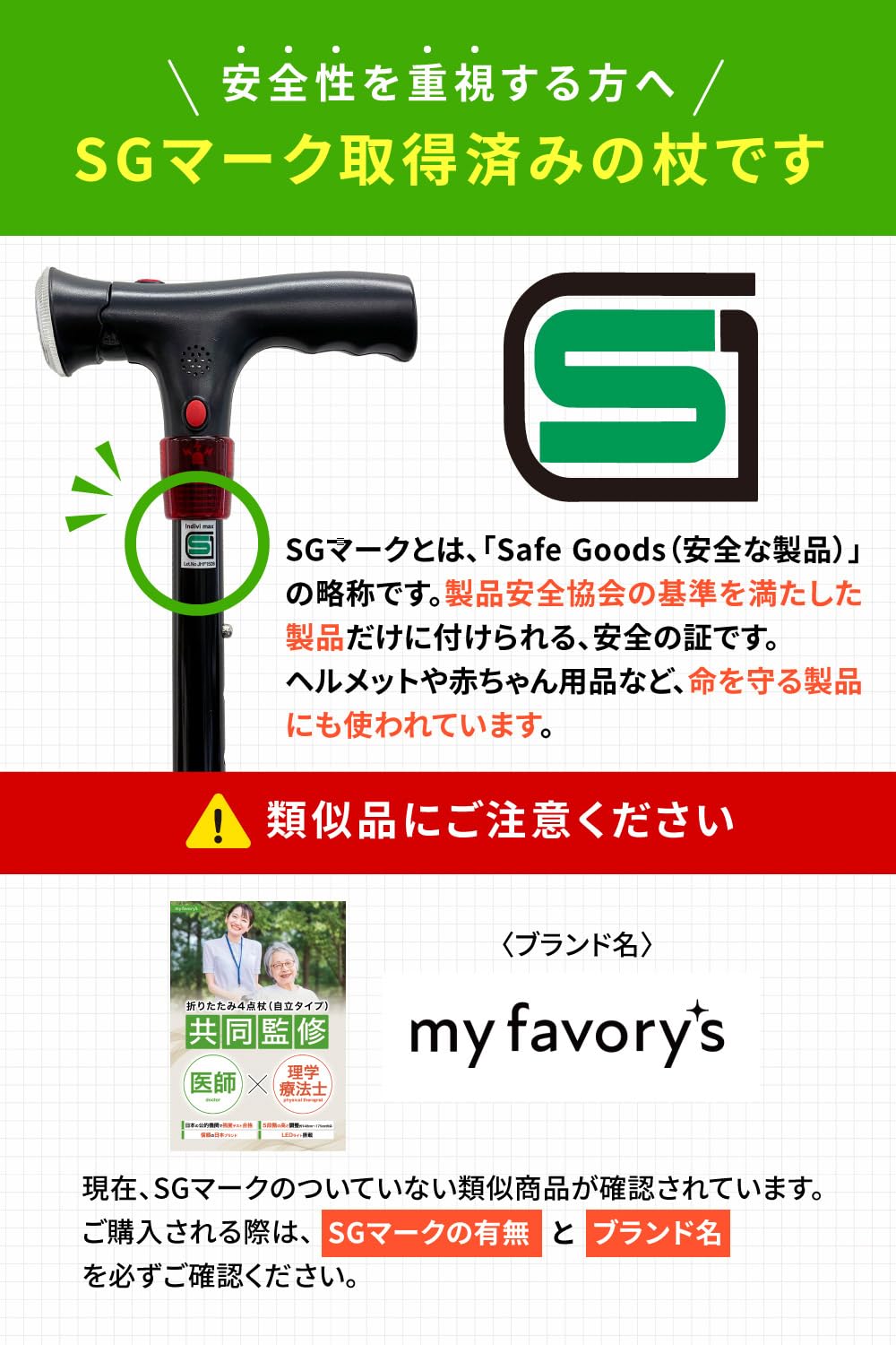 myfavory's 4点折りたたみ杖 ライト＆ブザー有 4枚目