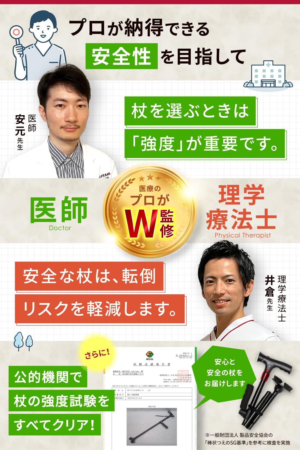 myfavory's 4点折りたたみ杖 ライト＆ブザー有 5枚目
