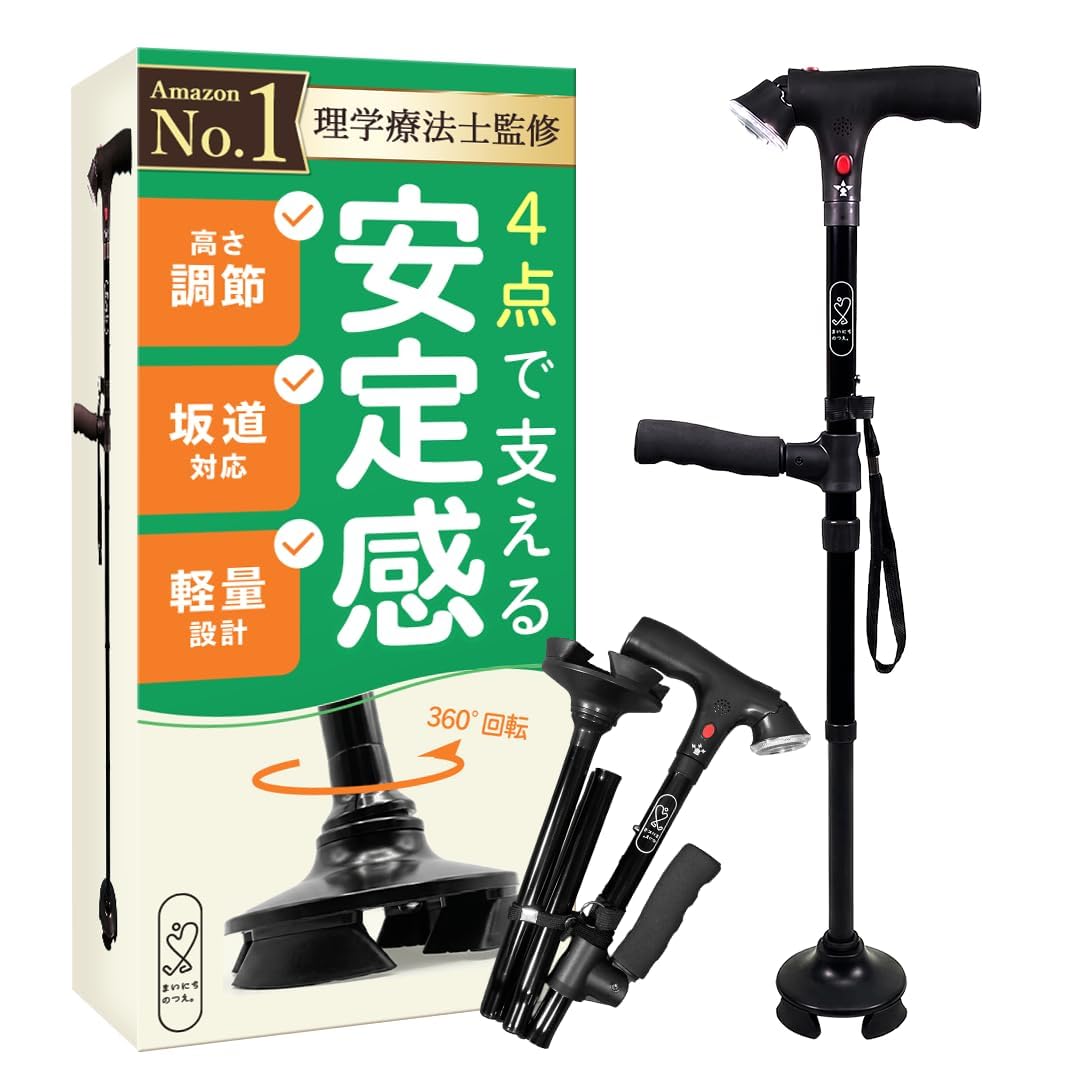 まいにちのつえ 4点折りたたみ 正面
