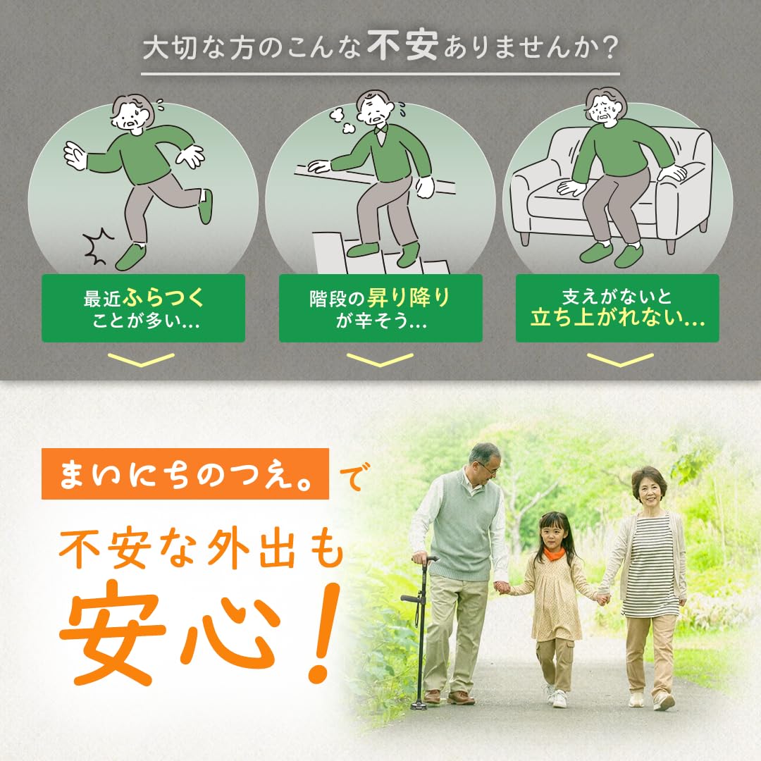 まいにちのつえ 4点折りたたみ 3枚目