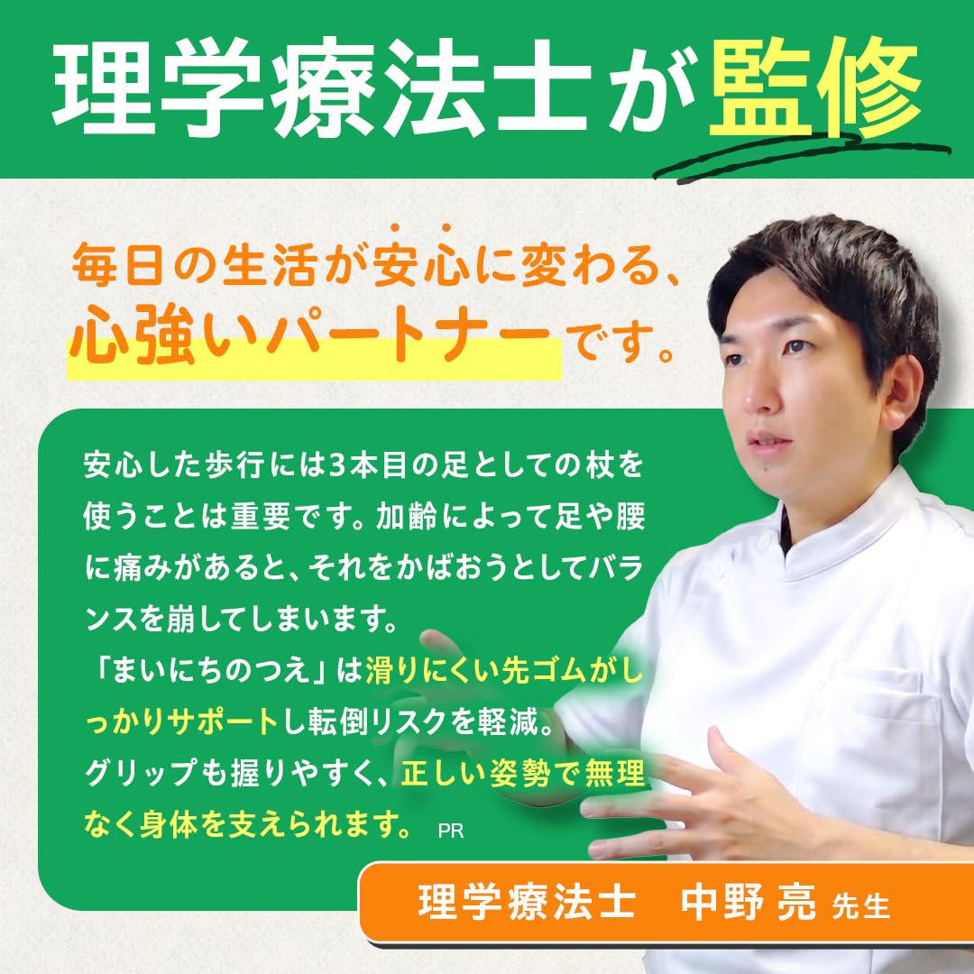まいにちのつえ 4点折りたたみ 4枚目