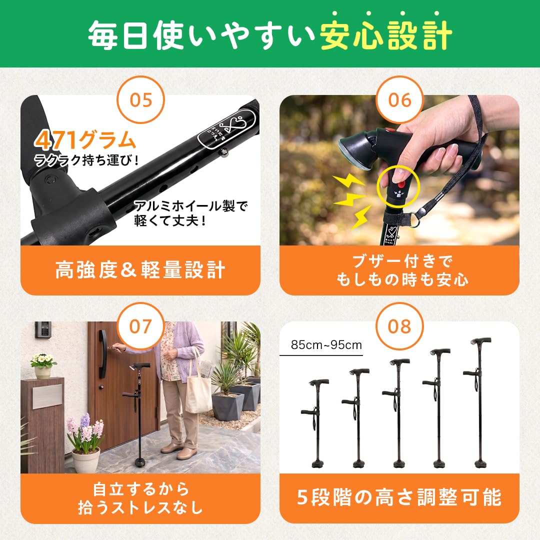 まいにちのつえ 4点折りたたみ 6枚目
