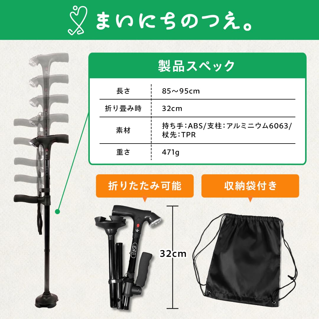 まいにちのつえ 4点折りたたみ 7枚目
