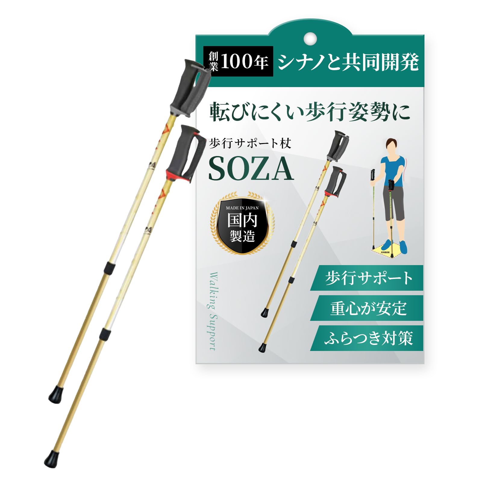 SOZA 歩行サポート杖 ゴールド 正面