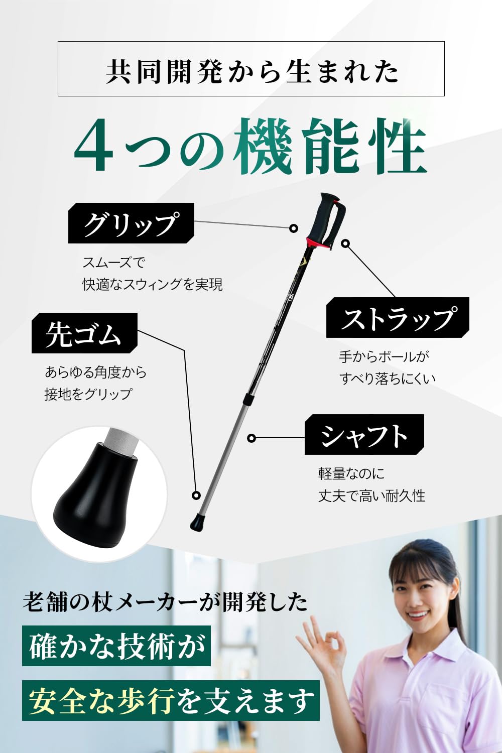 SOZA 歩行サポート杖 ゴールド 5枚目