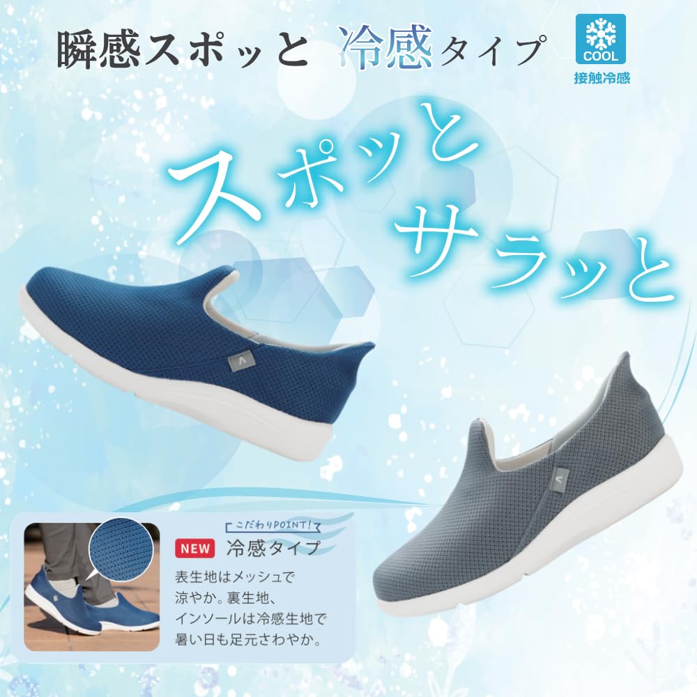 あゆみ 瞬感スポッと 3E 冷感グレー 2枚目