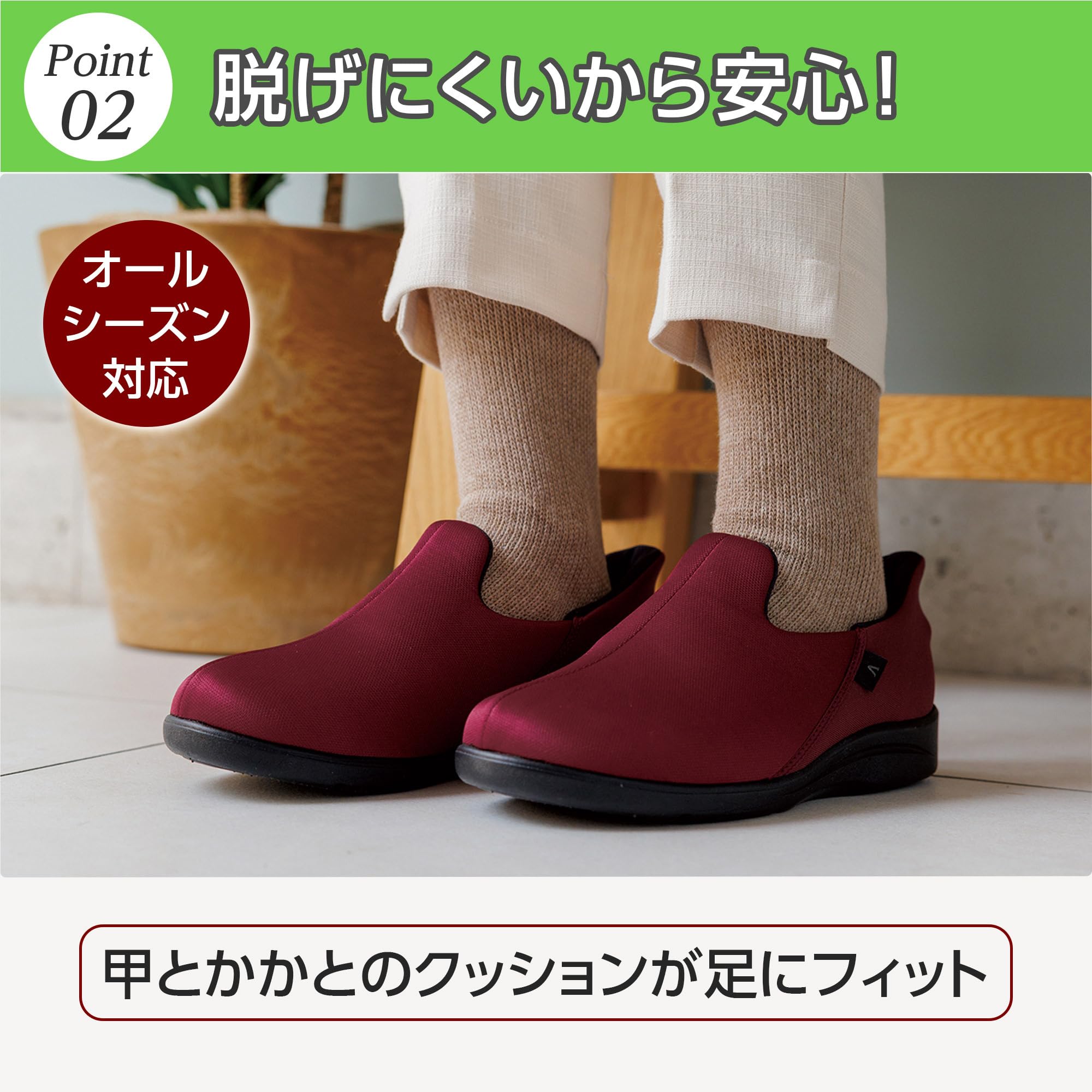 あゆみ 瞬感スポッと 3E ワイン 4枚目