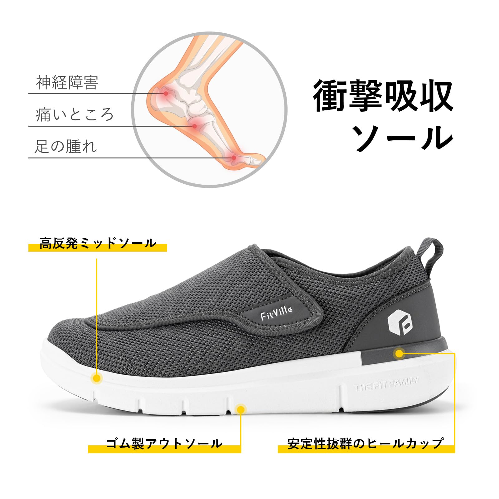 FitVille 幅広スリッポン グレー 4枚目