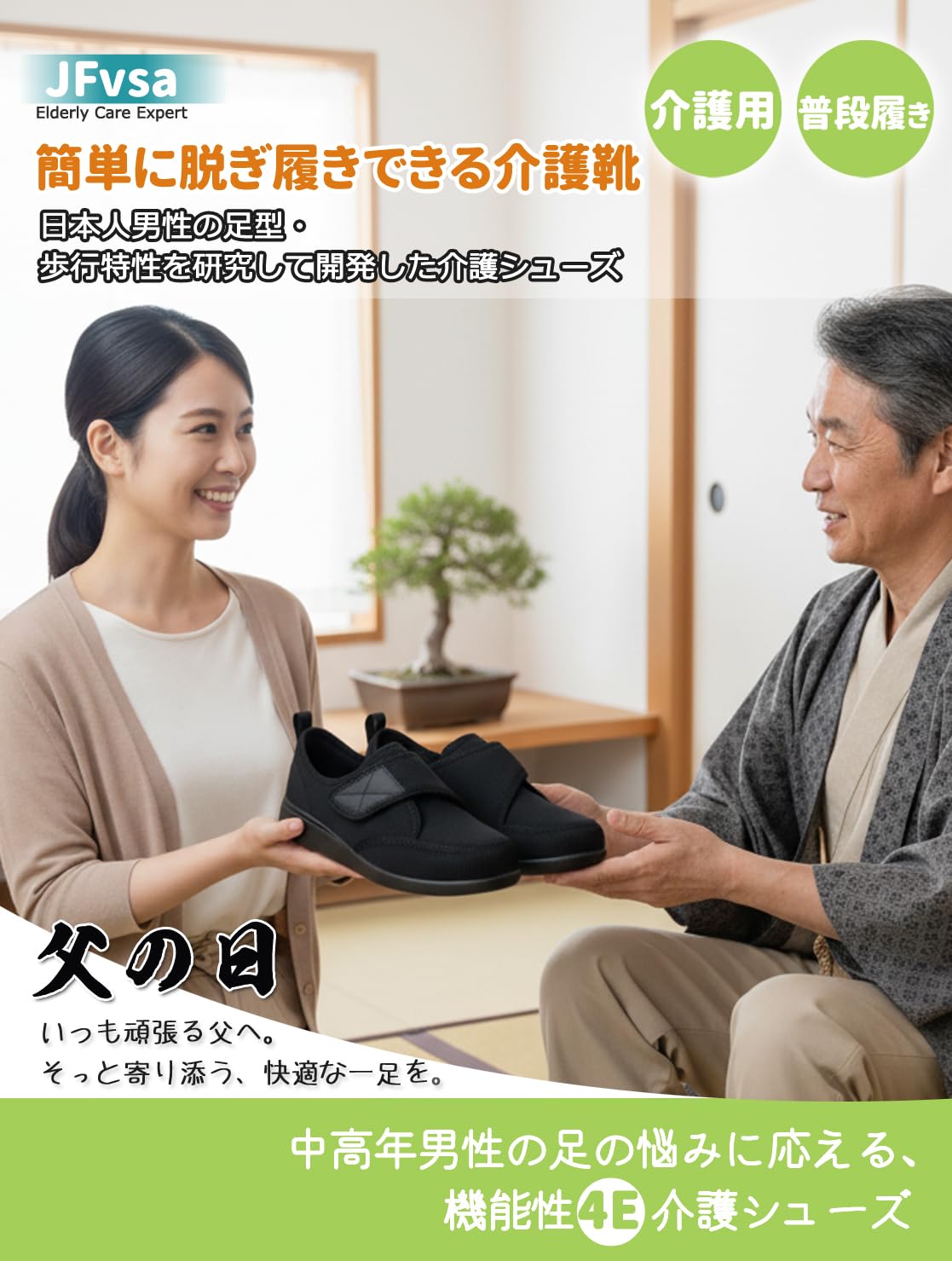 JFvsa メンズ 4E ブラック 2枚目
