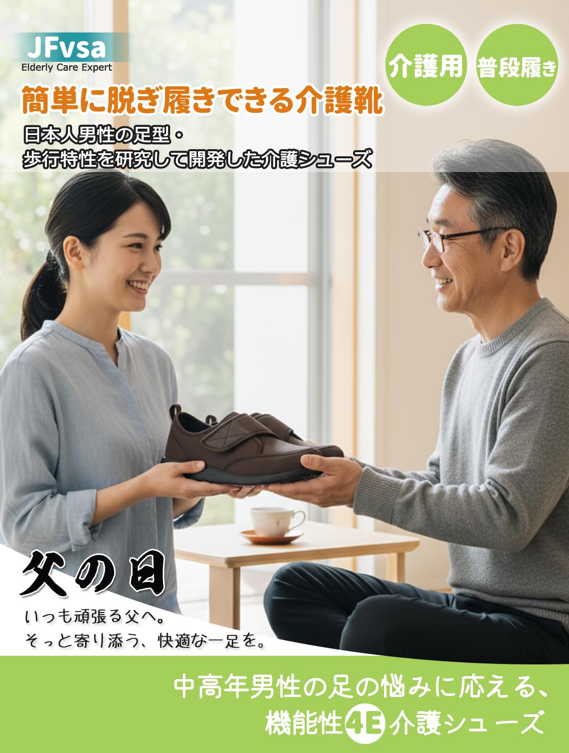 JFvsa メンズ 4E ダークブラウン 2枚目