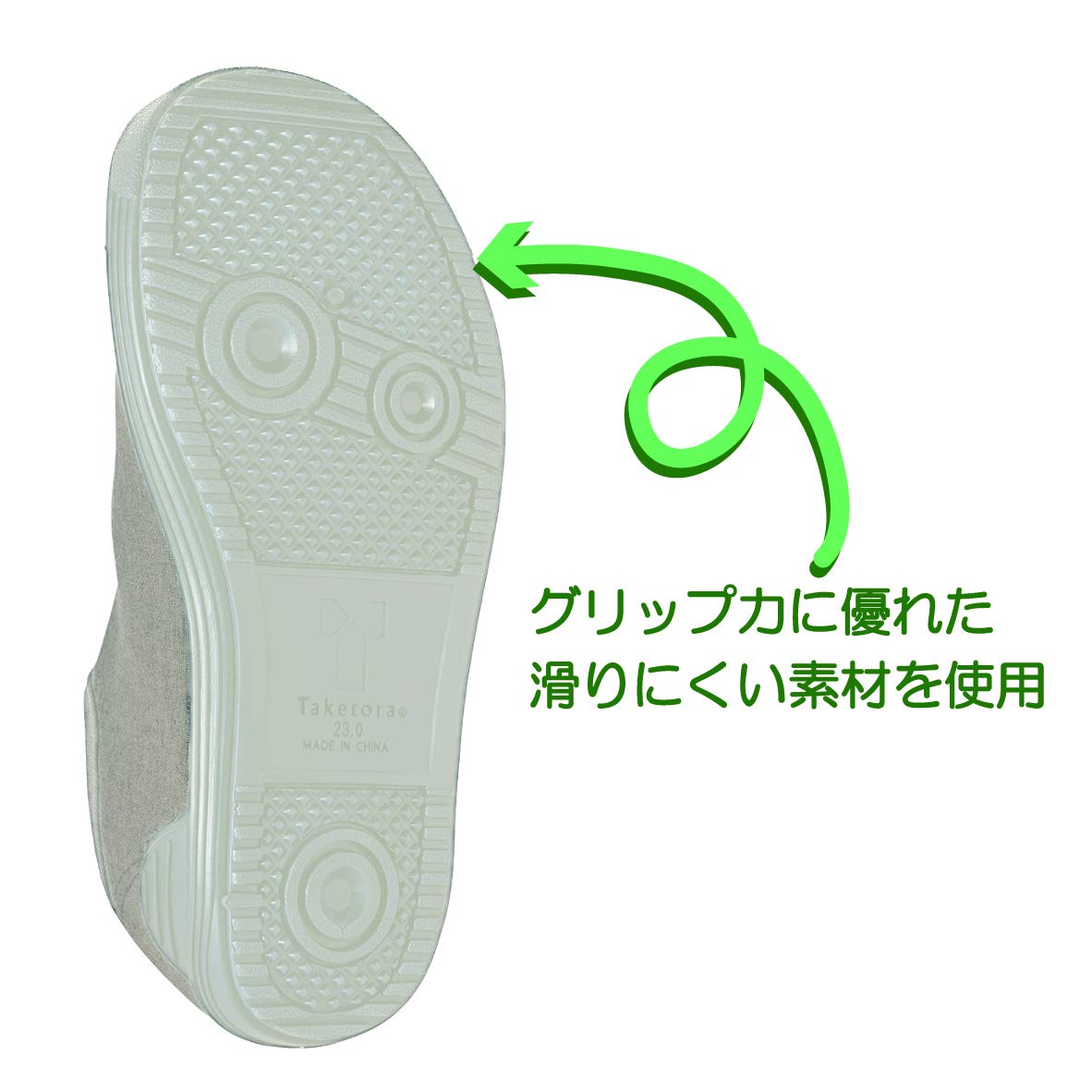 竹虎 入院サポートシューズ ベージュ 3枚目