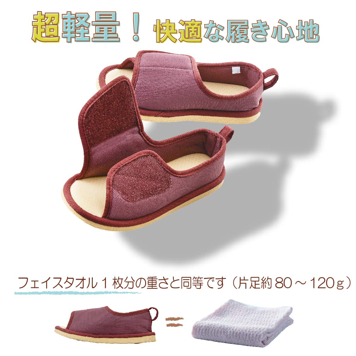 竹虎 転倒予防シューズ つま先なし あずき 2枚目