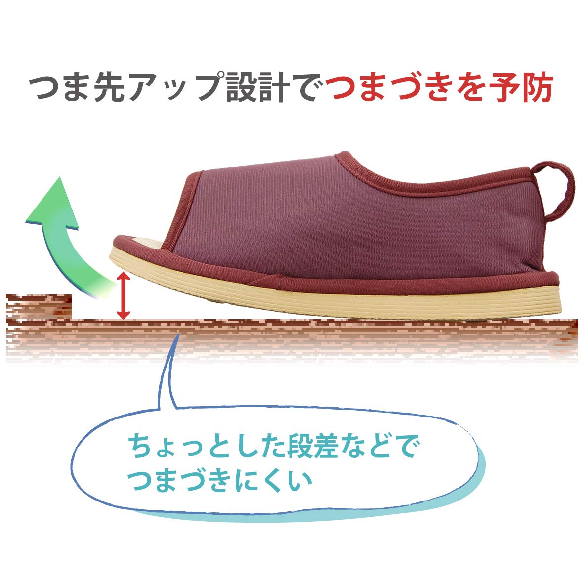 竹虎 転倒予防シューズ つま先なし あずき 3枚目