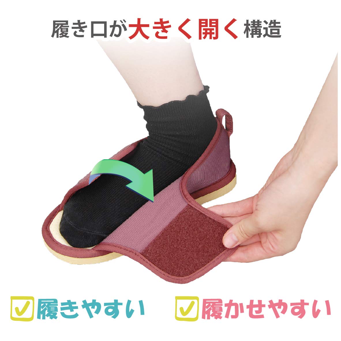 竹虎 転倒予防シューズ つま先なし あずき 4枚目