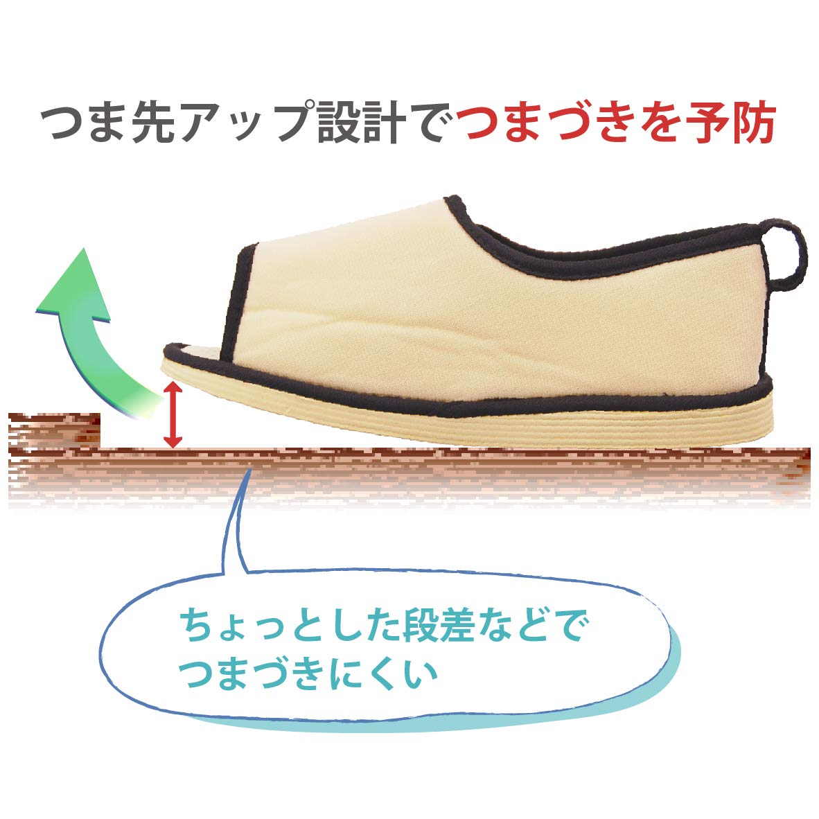竹虎 転倒予防シューズ つま先なし ベージュ 3枚目