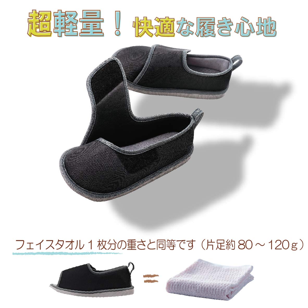 竹虎 転倒予防シューズ つま先なし ブラック 2枚目