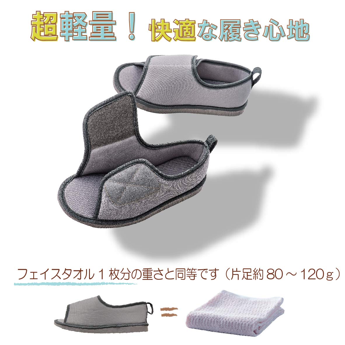竹虎 転倒予防シューズ つま先なし グレー 2枚目
