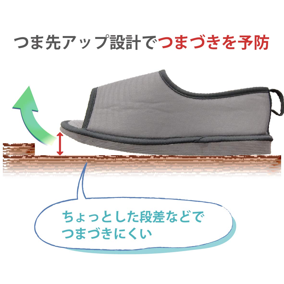 竹虎 転倒予防シューズ つま先なし グレー 3枚目