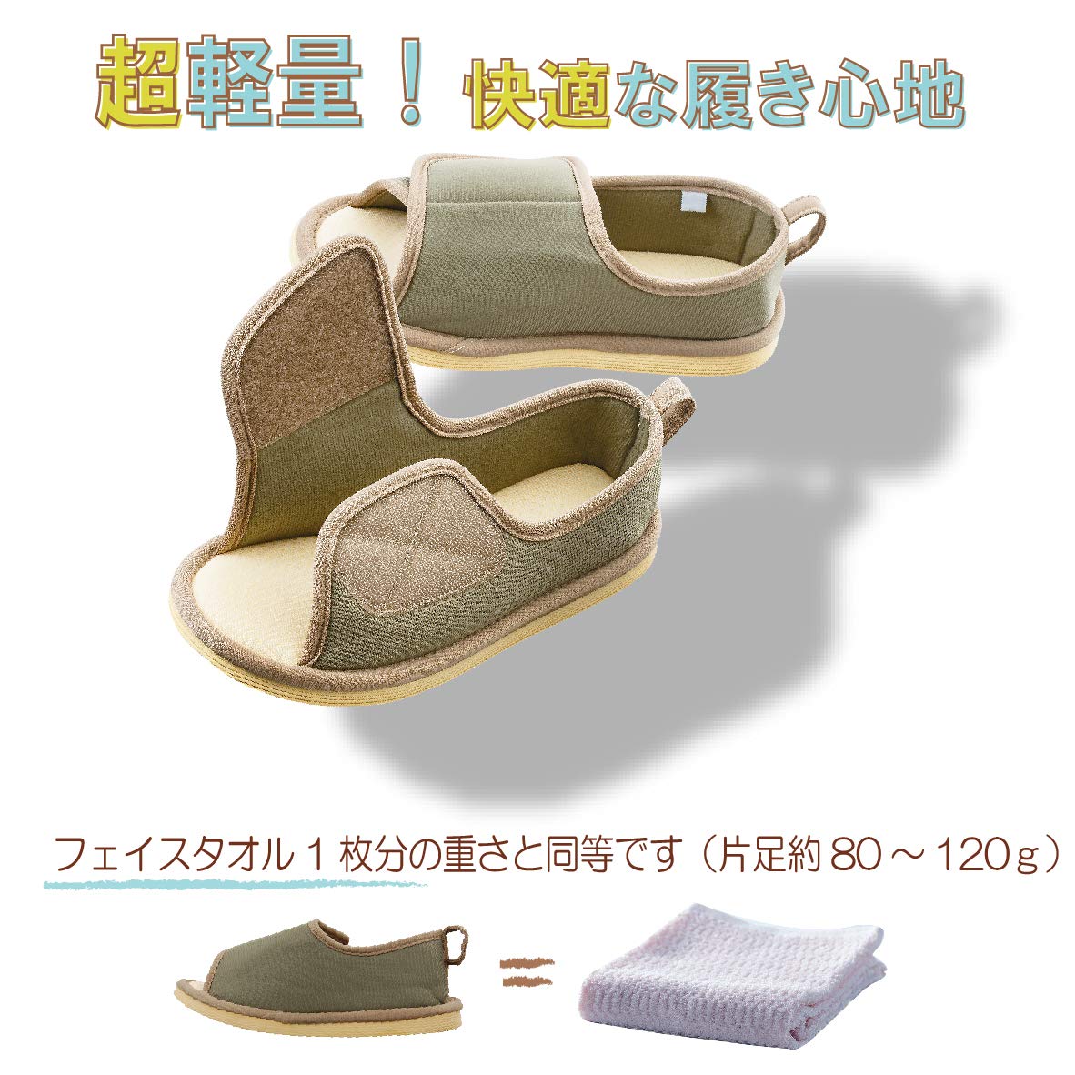 竹虎 転倒予防シューズ つま先なし うぐいす 2枚目