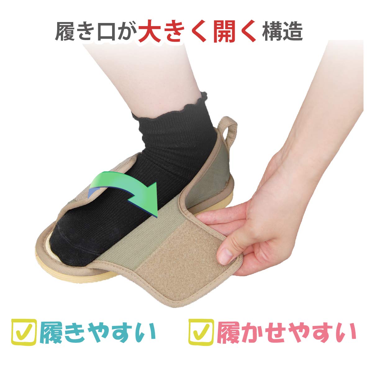 竹虎 転倒予防シューズ つま先なし うぐいす 4枚目