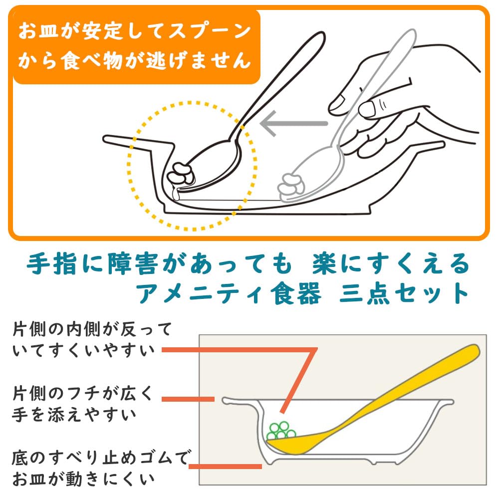 アビリティーズ お皿三点セット デュオセット 3枚目