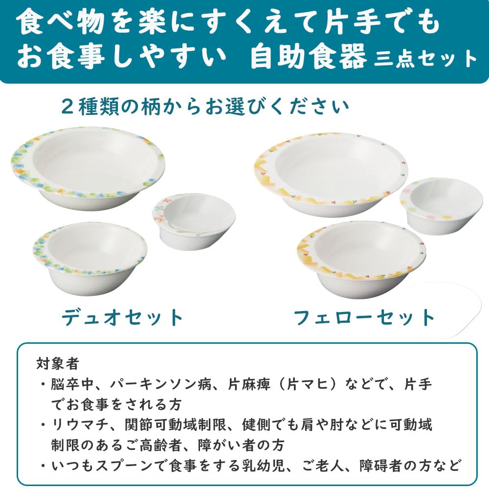 アビリティーズ お皿三点セット フェローセット 2枚目