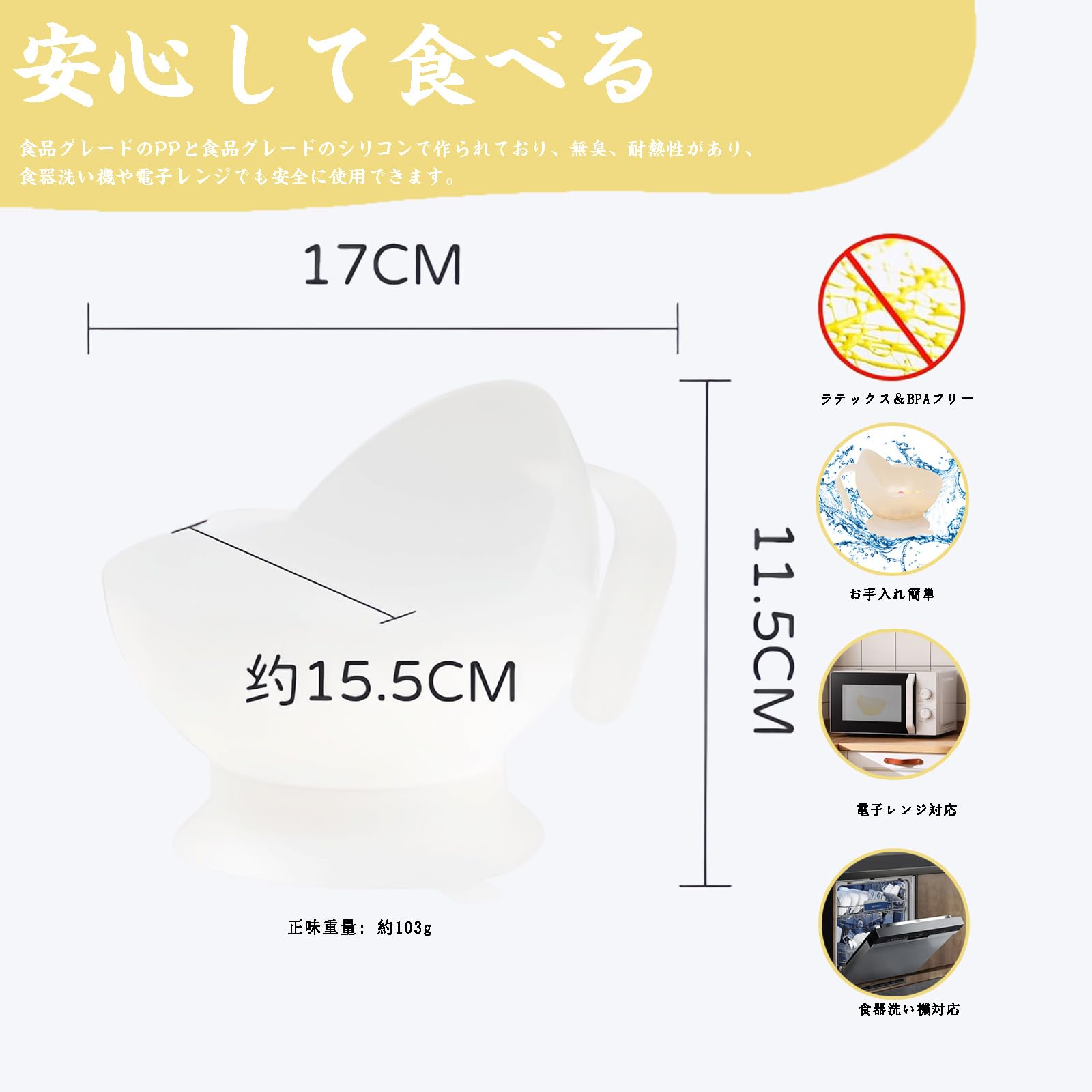 DEEYOTA 吸盤ズレ防止ボウル ホワイト 2枚目