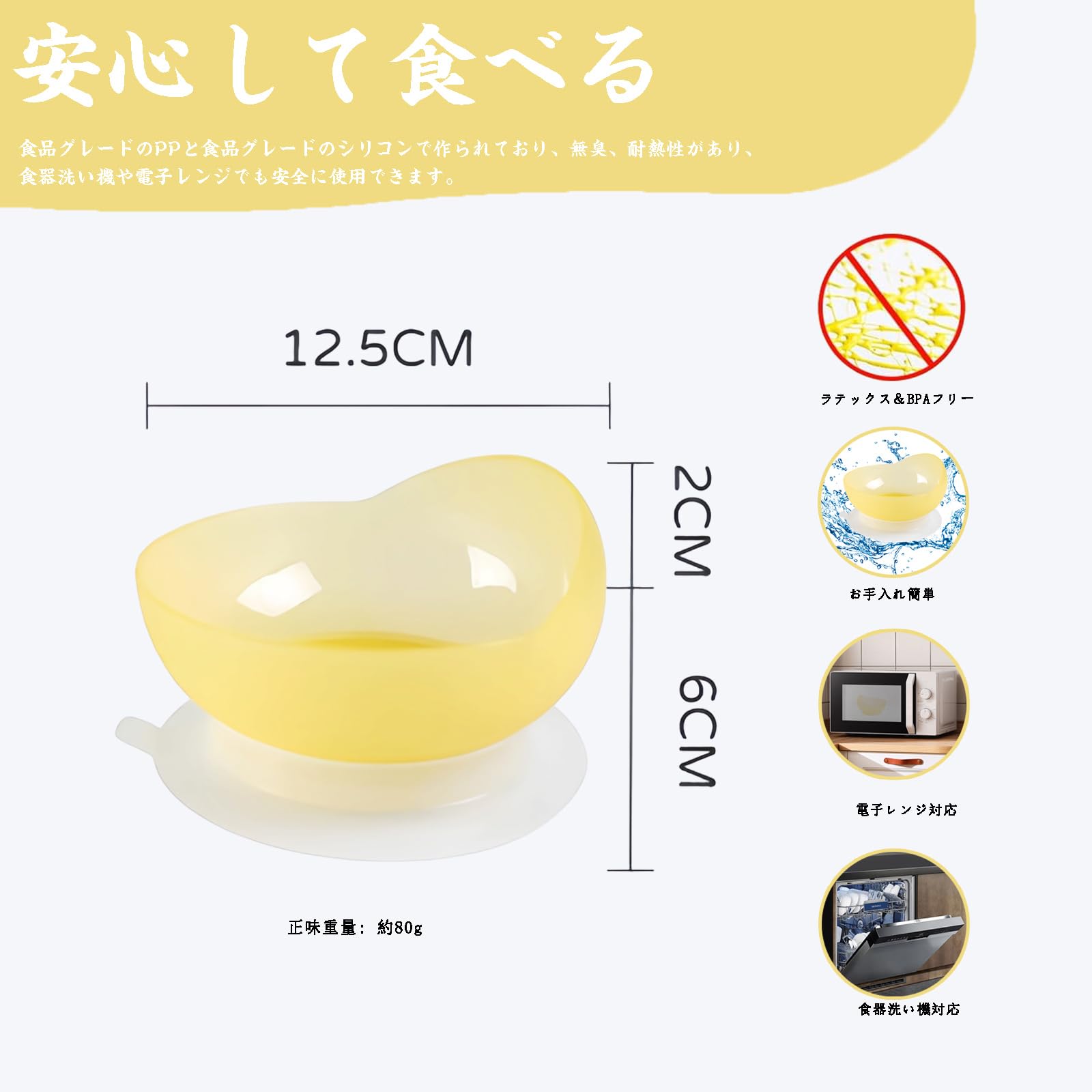 DEEYOTA 吸盤ズレ防止ボウル イエロー 2枚目